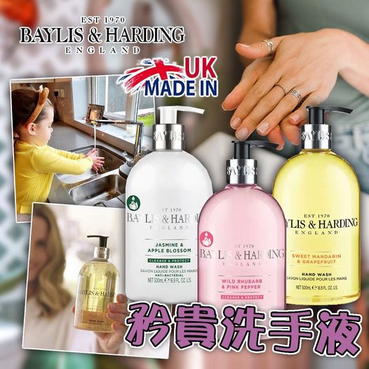英國Baylis & Harding 矜貴洗手液