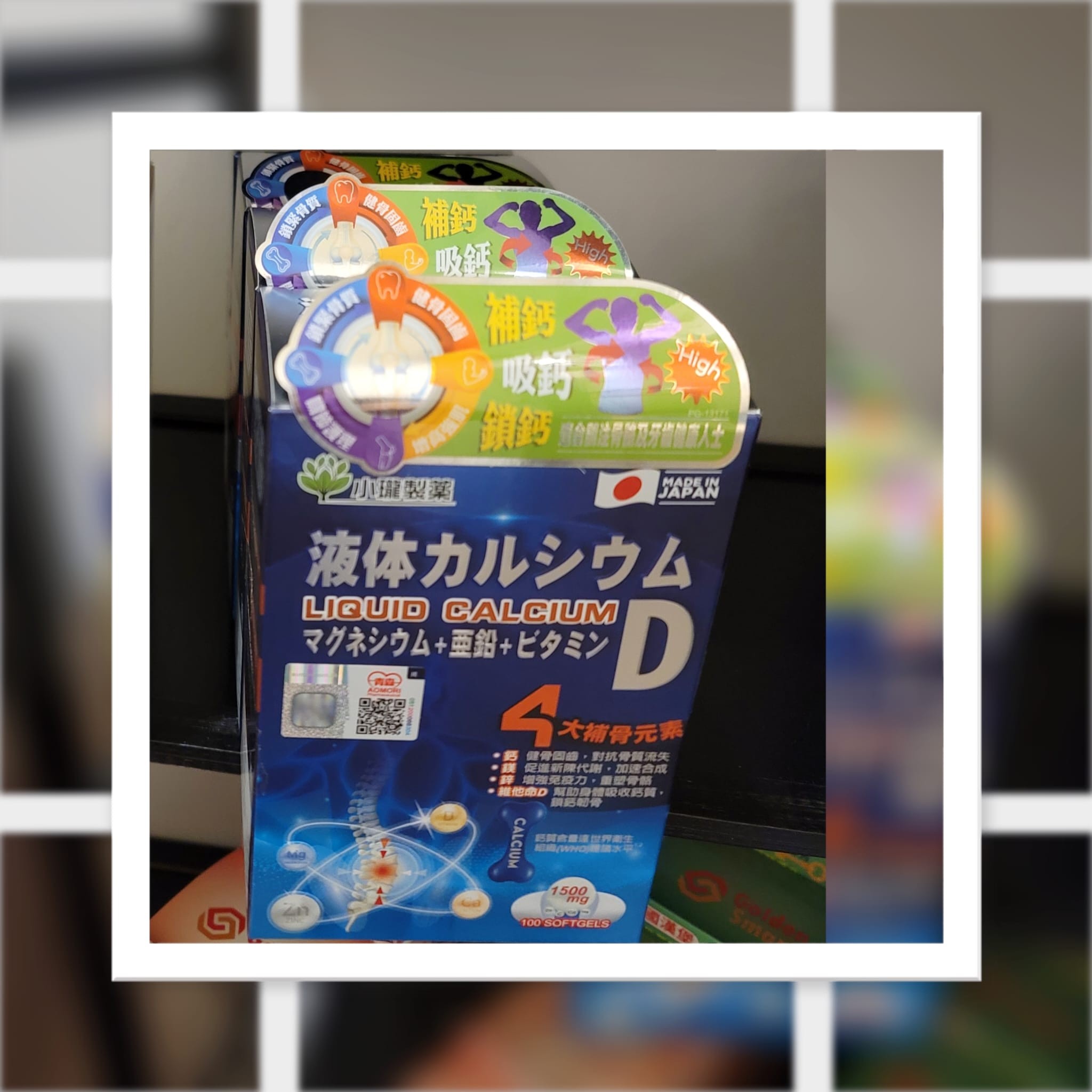 LIQUID CALCIUM  D