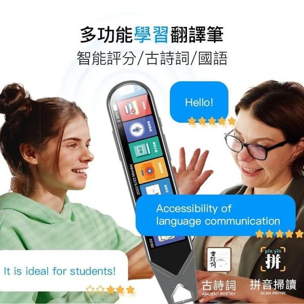 Skidy 翻譯筆