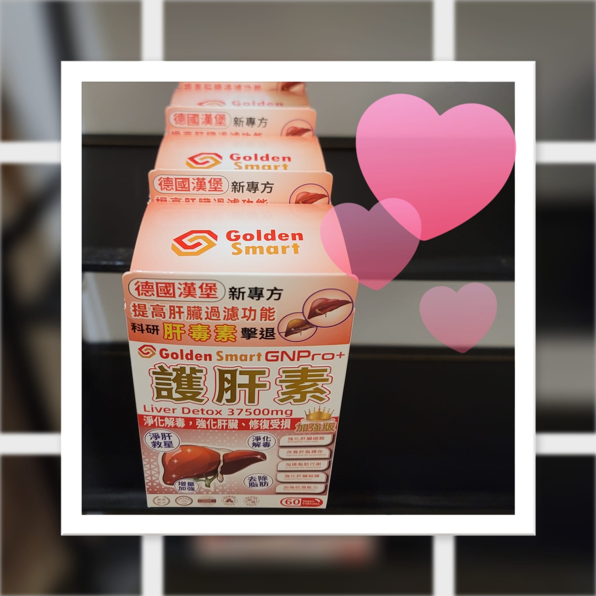 護肝素
