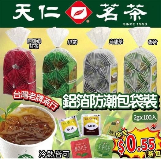 台灣天仁茗茶鋁袋防潮包袋裝(1袋100入)