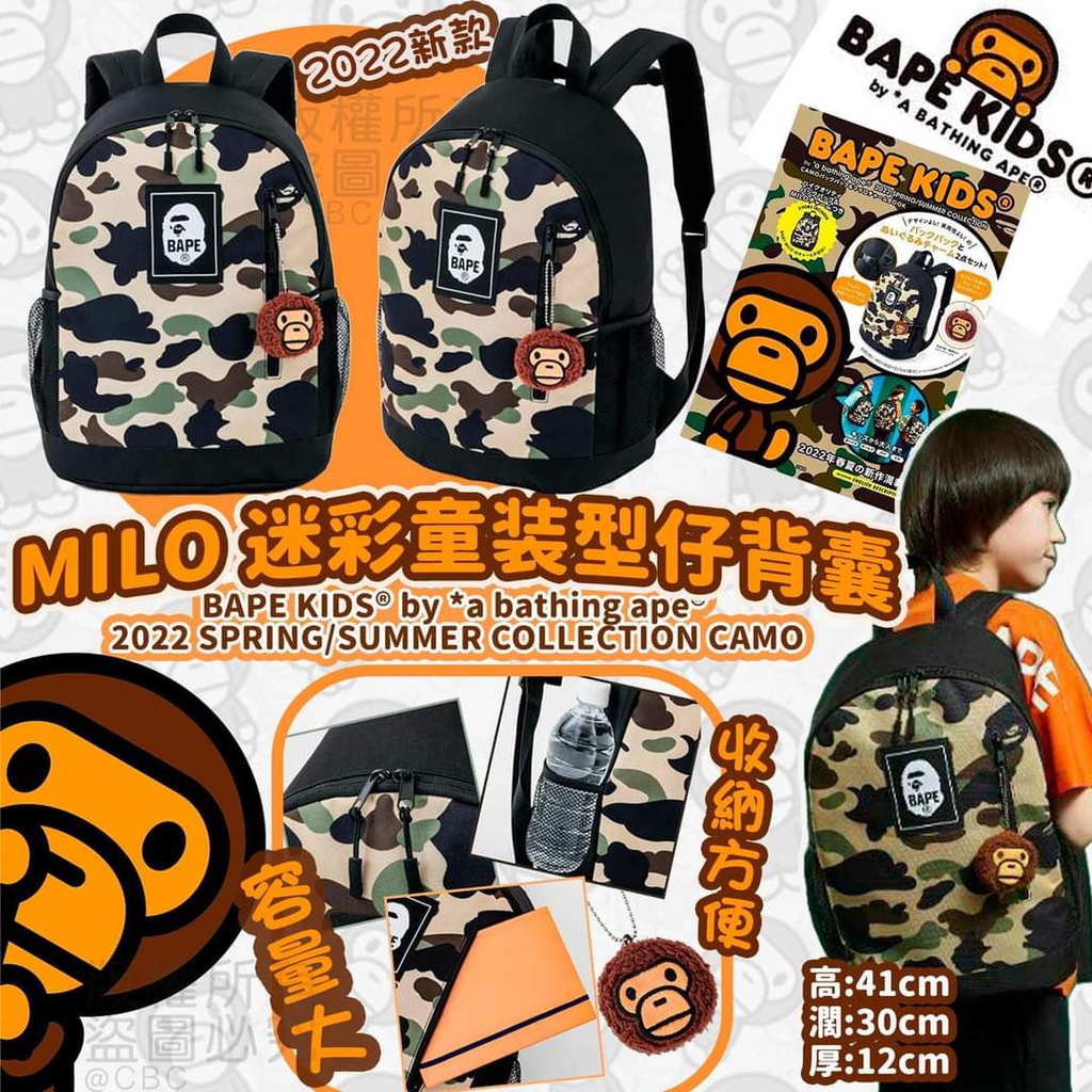 BAPE KIDS®️2022夏季雜誌 迷彩背囊